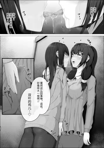 [Shikiniki] When The Gals In My Class Found Out That I Was A Futanari, They Started Freaking Out. #1 Nanami-chan Toilet Assault Fellatio Edition Fhentai - Page 33