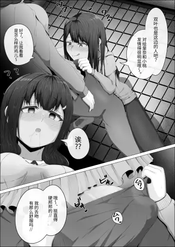 [Shikiniki] When The Gals In My Class Found Out That I Was A Futanari, They Started Freaking Out. #1 Nanami-chan Toilet Assault Fellatio Edition Fhentai - Page 34