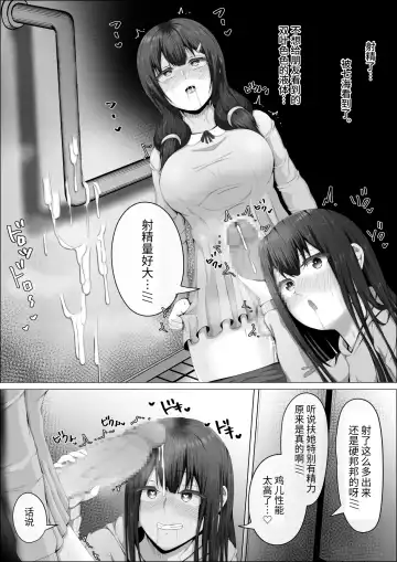[Shikiniki] When The Gals In My Class Found Out That I Was A Futanari, They Started Freaking Out. #1 Nanami-chan Toilet Assault Fellatio Edition Fhentai - Page 39