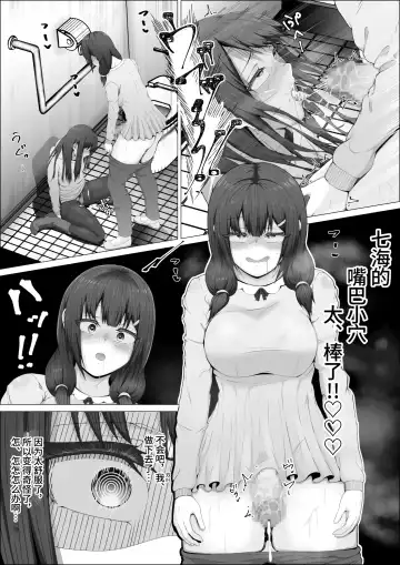 [Shikiniki] When The Gals In My Class Found Out That I Was A Futanari, They Started Freaking Out. #1 Nanami-chan Toilet Assault Fellatio Edition Fhentai - Page 50