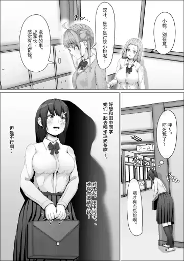 [Shikiniki] When The Gals In My Class Found Out That I Was A Futanari, They Started Freaking Out. #1 Nanami-chan Toilet Assault Fellatio Edition Fhentai - Page 9