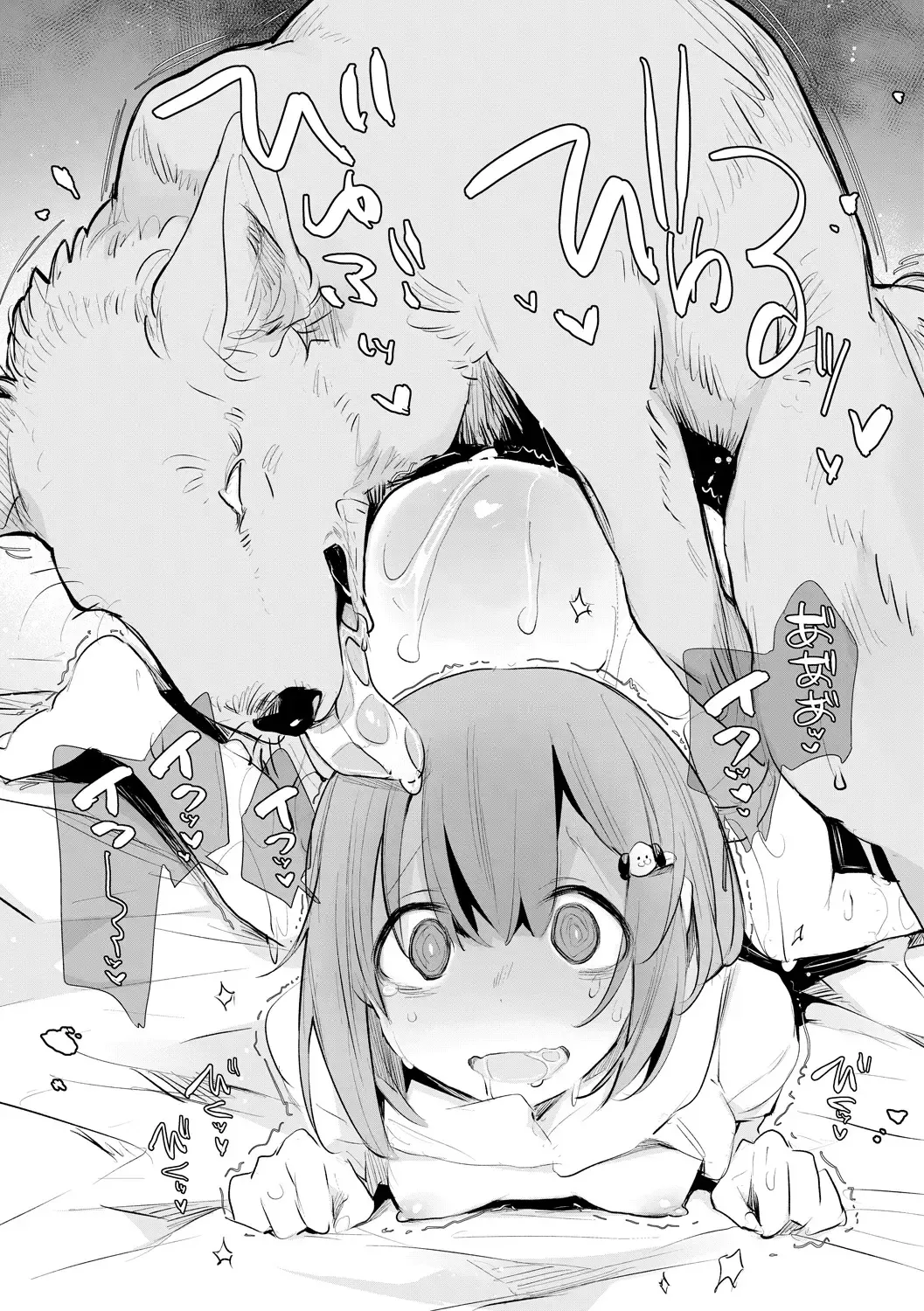 [Haison] Ouma no Oyome-san Fhentai - Page 130