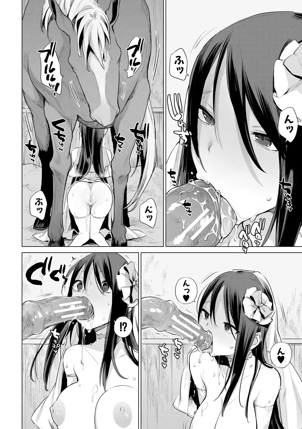[Haison] Ouma no Oyome-san Fhentai - Page 14