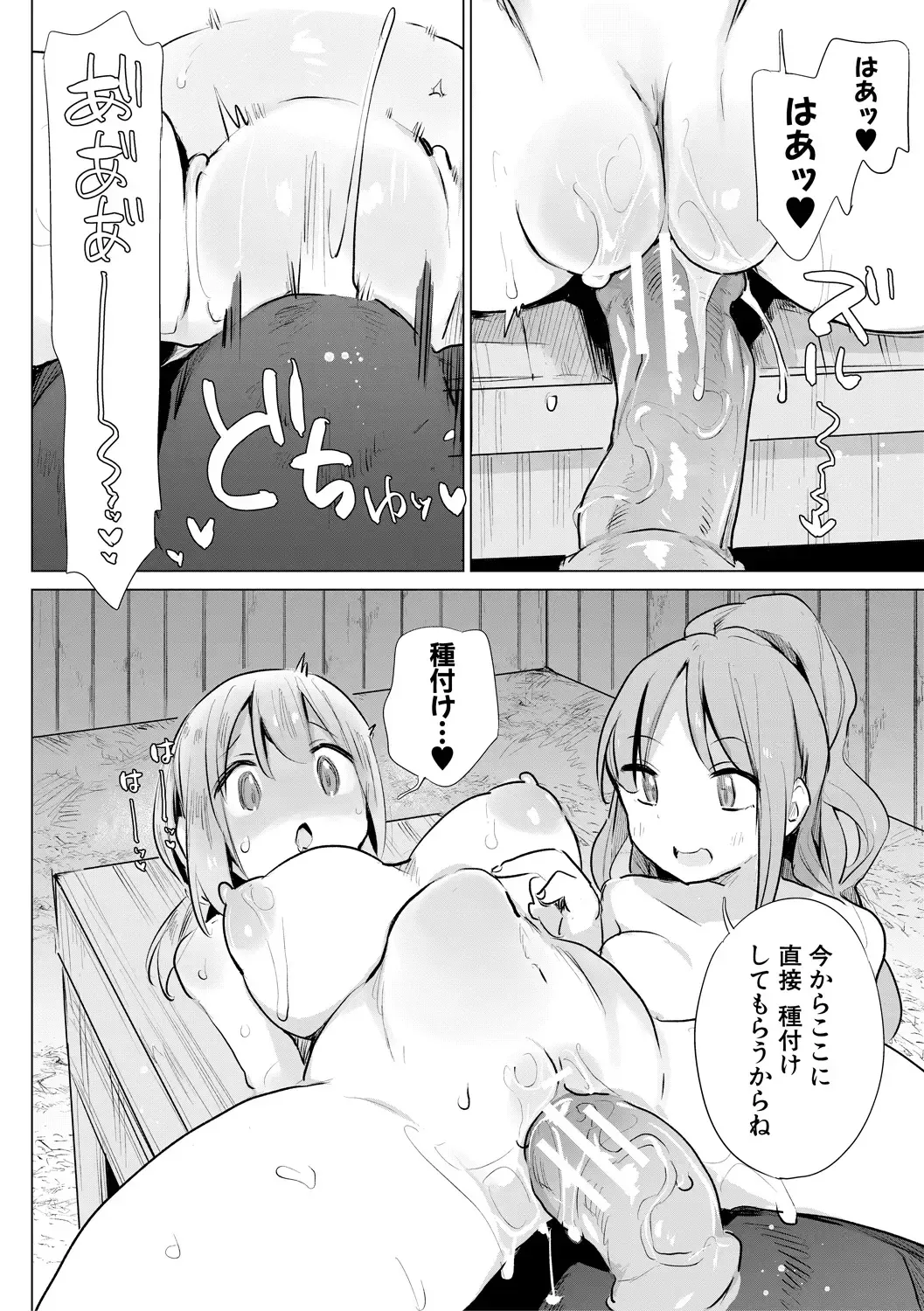 [Haison] Ouma no Oyome-san Fhentai - Page 156