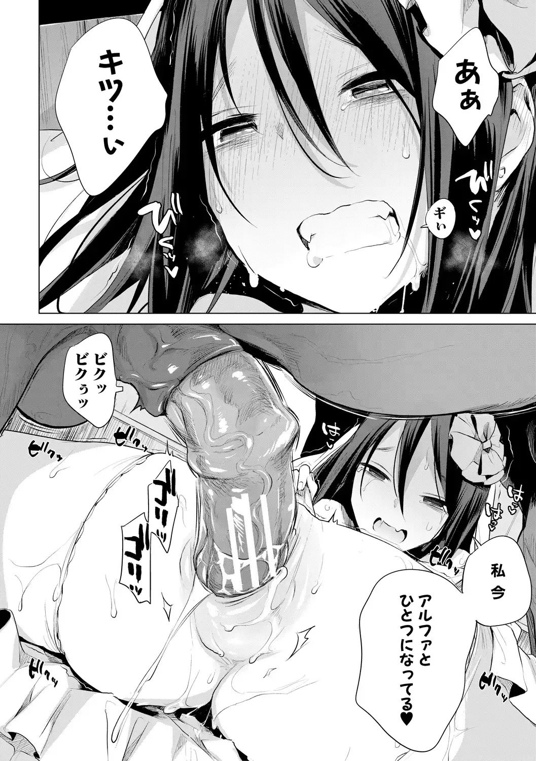 [Haison] Ouma no Oyome-san Fhentai - Page 20