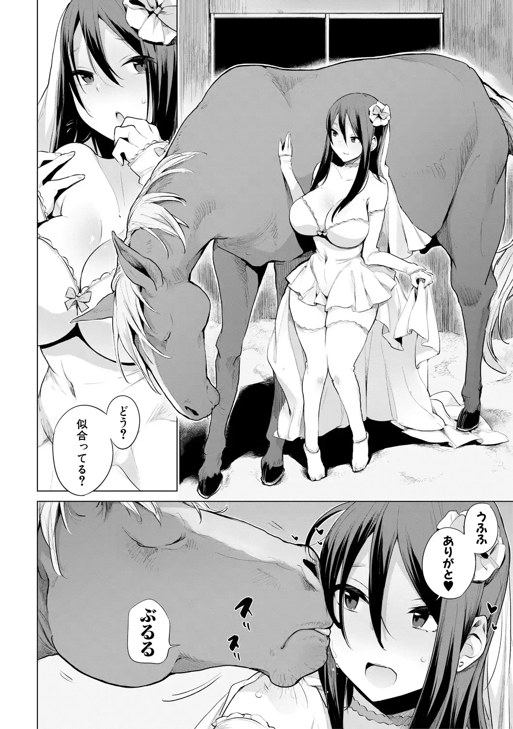 [Haison] Ouma no Oyome-san Fhentai - Page 6