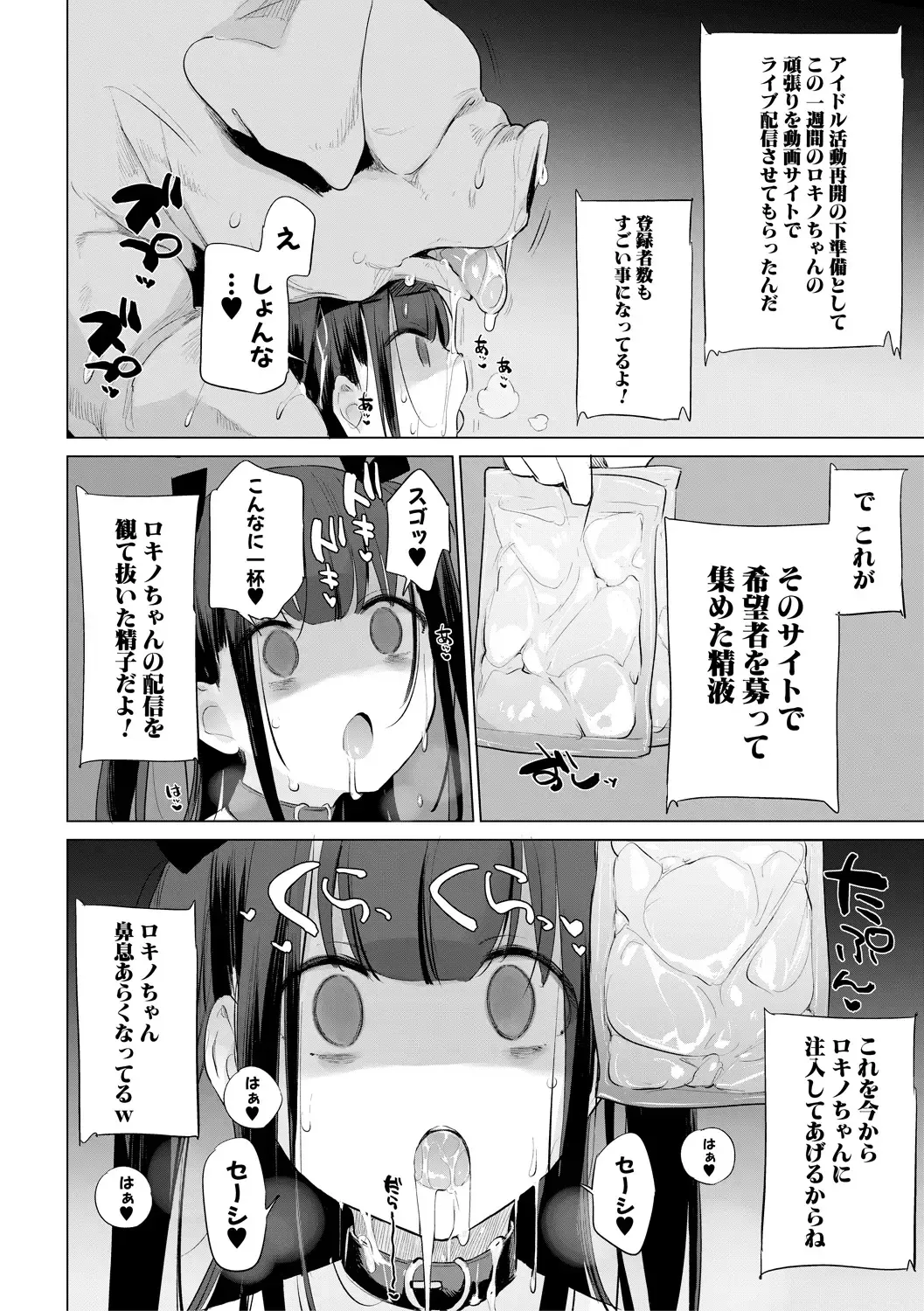[Haison] Ouma no Oyome-san Fhentai - Page 72