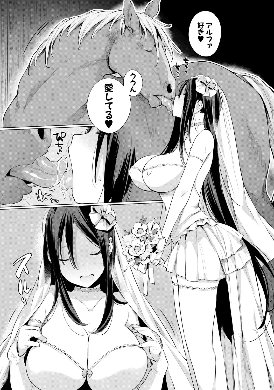 [Haison] Ouma no Oyome-san Fhentai - Page 9