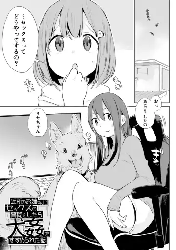 [Haison] Ouma no Oyome-san Fhentai - Page 113