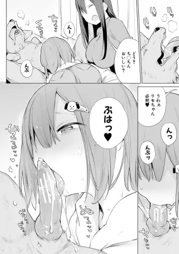 [Haison] Ouma no Oyome-san Fhentai - Page 120