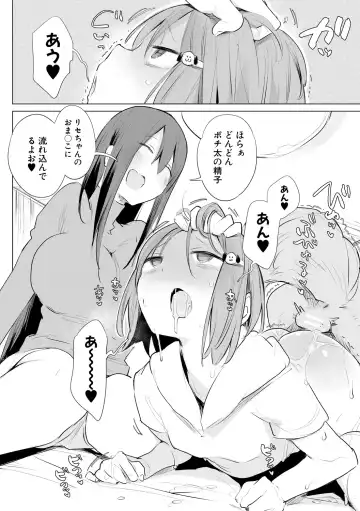 [Haison] Ouma no Oyome-san Fhentai - Page 134