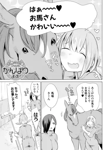 [Haison] Ouma no Oyome-san Fhentai - Page 141