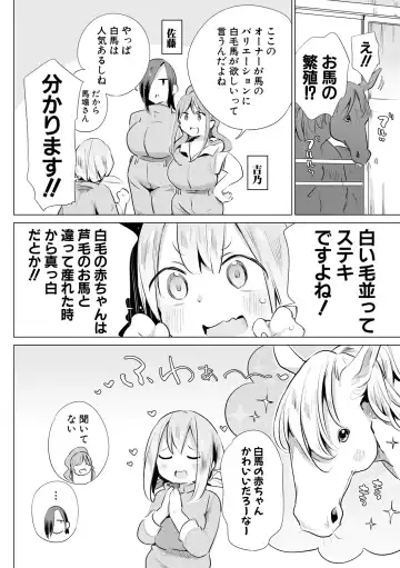 [Haison] Ouma no Oyome-san Fhentai - Page 142