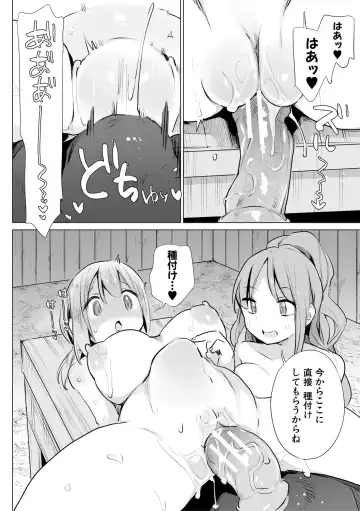 [Haison] Ouma no Oyome-san Fhentai - Page 156