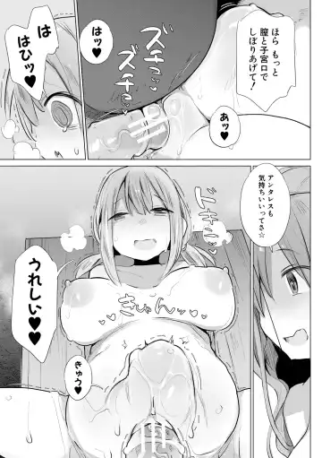 [Haison] Ouma no Oyome-san Fhentai - Page 157