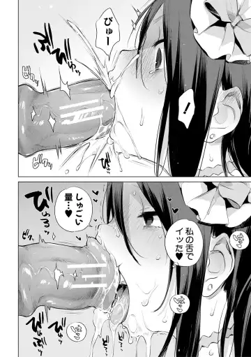 [Haison] Ouma no Oyome-san Fhentai - Page 16