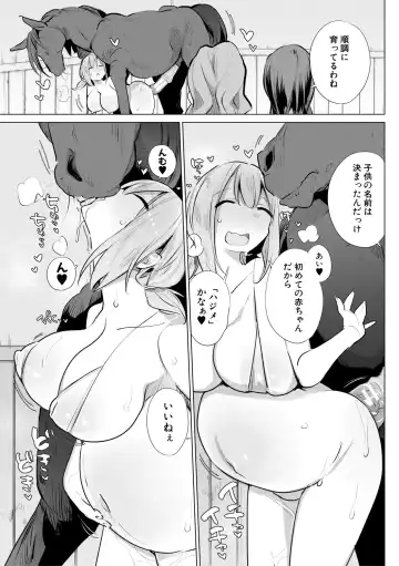 [Haison] Ouma no Oyome-san Fhentai - Page 161