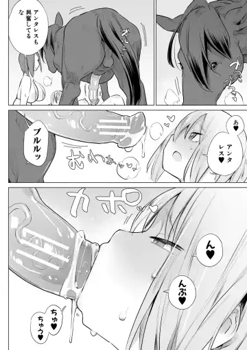 [Haison] Ouma no Oyome-san Fhentai - Page 172