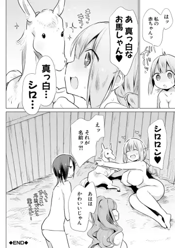[Haison] Ouma no Oyome-san Fhentai - Page 178