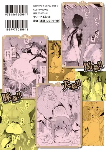 [Haison] Ouma no Oyome-san Fhentai - Page 184