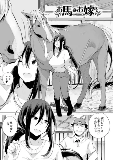 [Haison] Ouma no Oyome-san Fhentai - Page 3