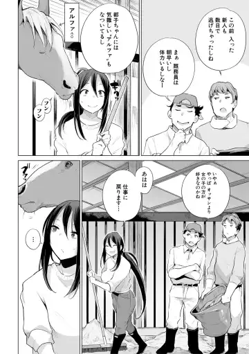 [Haison] Ouma no Oyome-san Fhentai - Page 4