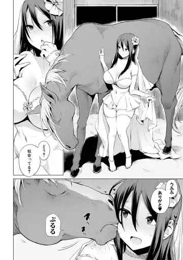 [Haison] Ouma no Oyome-san Fhentai - Page 6