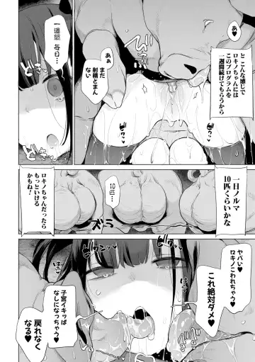 [Haison] Ouma no Oyome-san Fhentai - Page 62