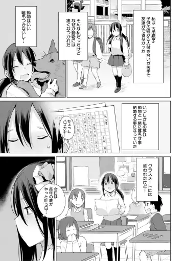 [Haison] Ouma no Oyome-san Fhentai - Page 7
