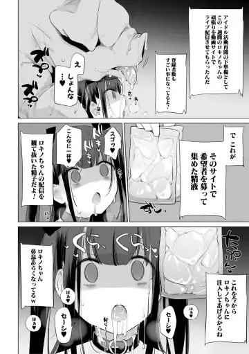 [Haison] Ouma no Oyome-san Fhentai - Page 72