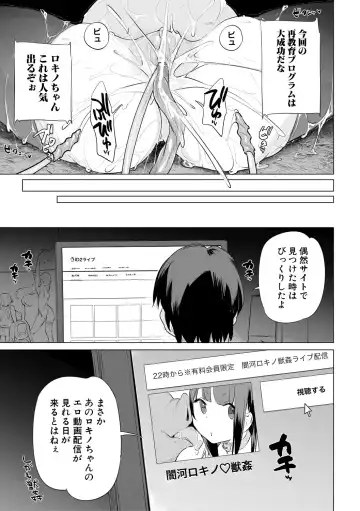 [Haison] Ouma no Oyome-san Fhentai - Page 79