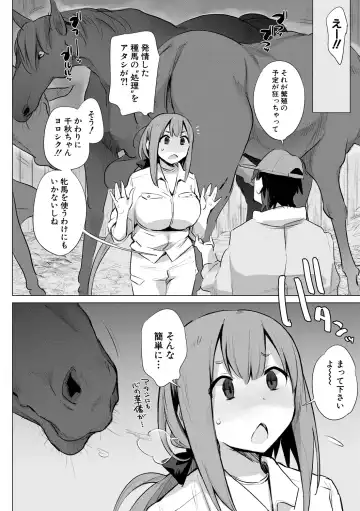 [Haison] Ouma no Oyome-san Fhentai - Page 86