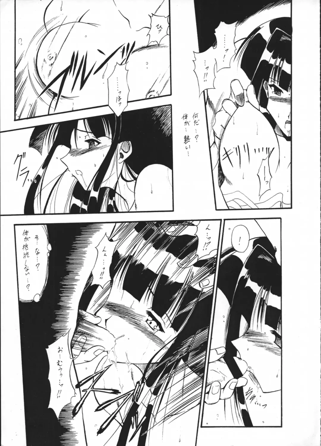 [Nishi Iori] Dendouryoku Fhentai - Page 16