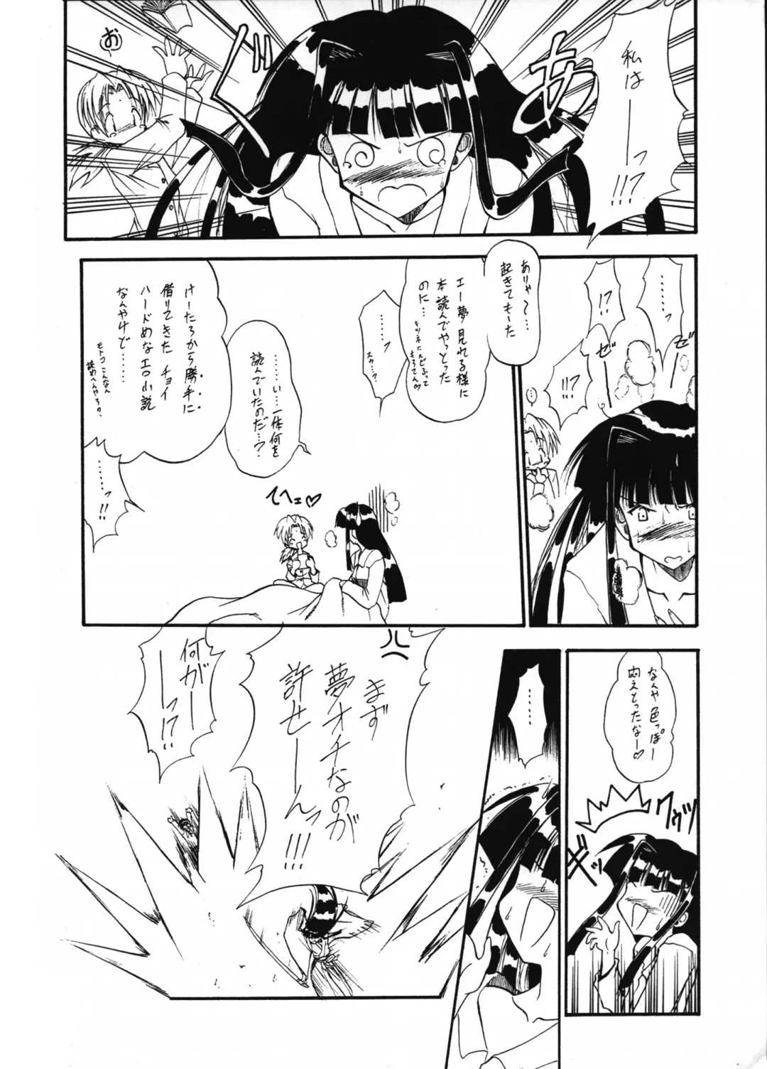 [Nishi Iori] Dendouryoku Fhentai - Page 21