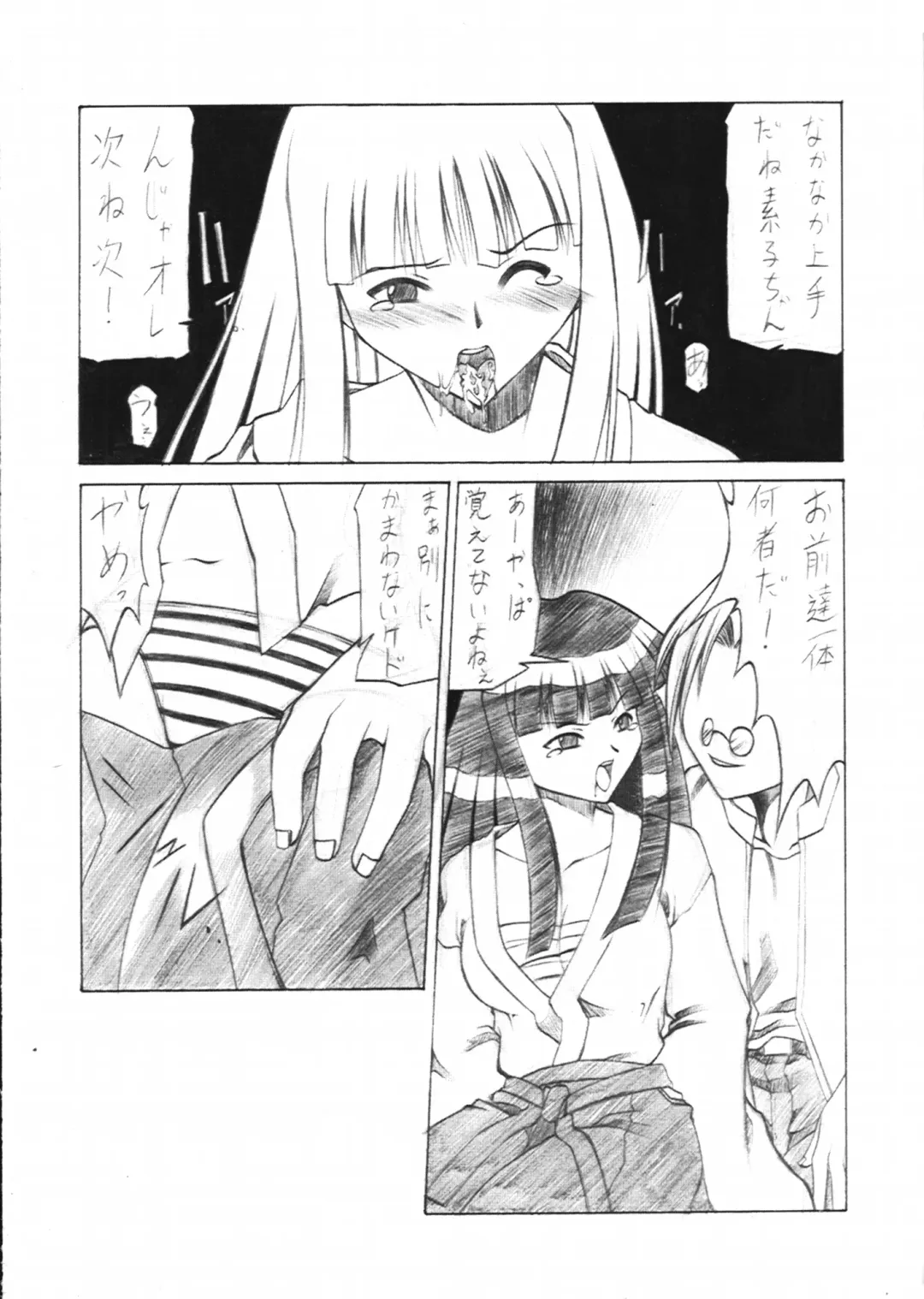 [Nishi Iori] Dendouryoku Fhentai - Page 25