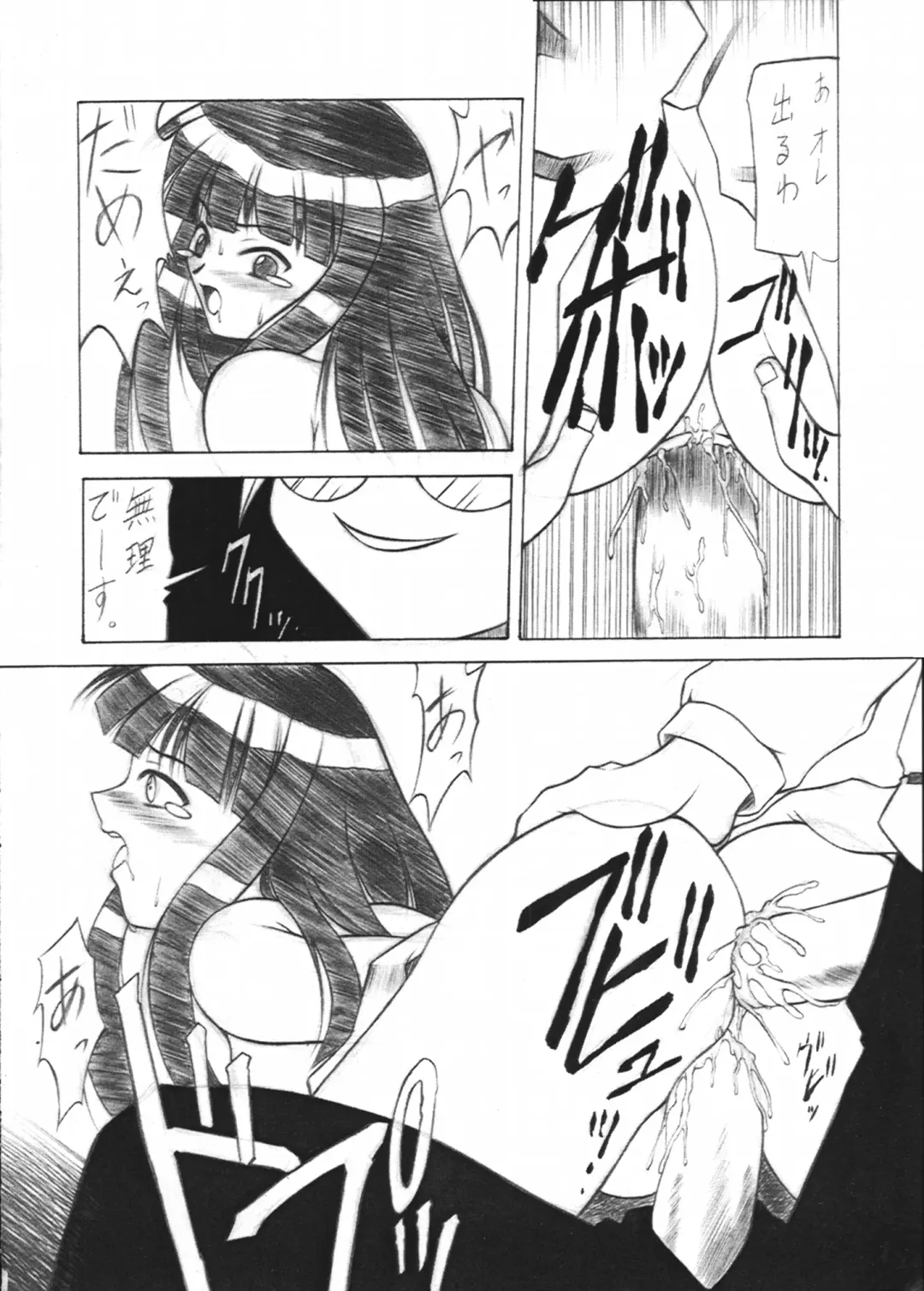 [Nishi Iori] Dendouryoku Fhentai - Page 31