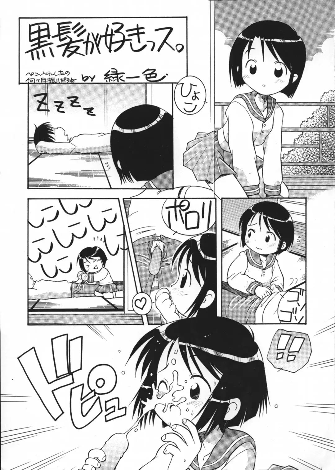 [Nishi Iori] Dendouryoku Fhentai - Page 34