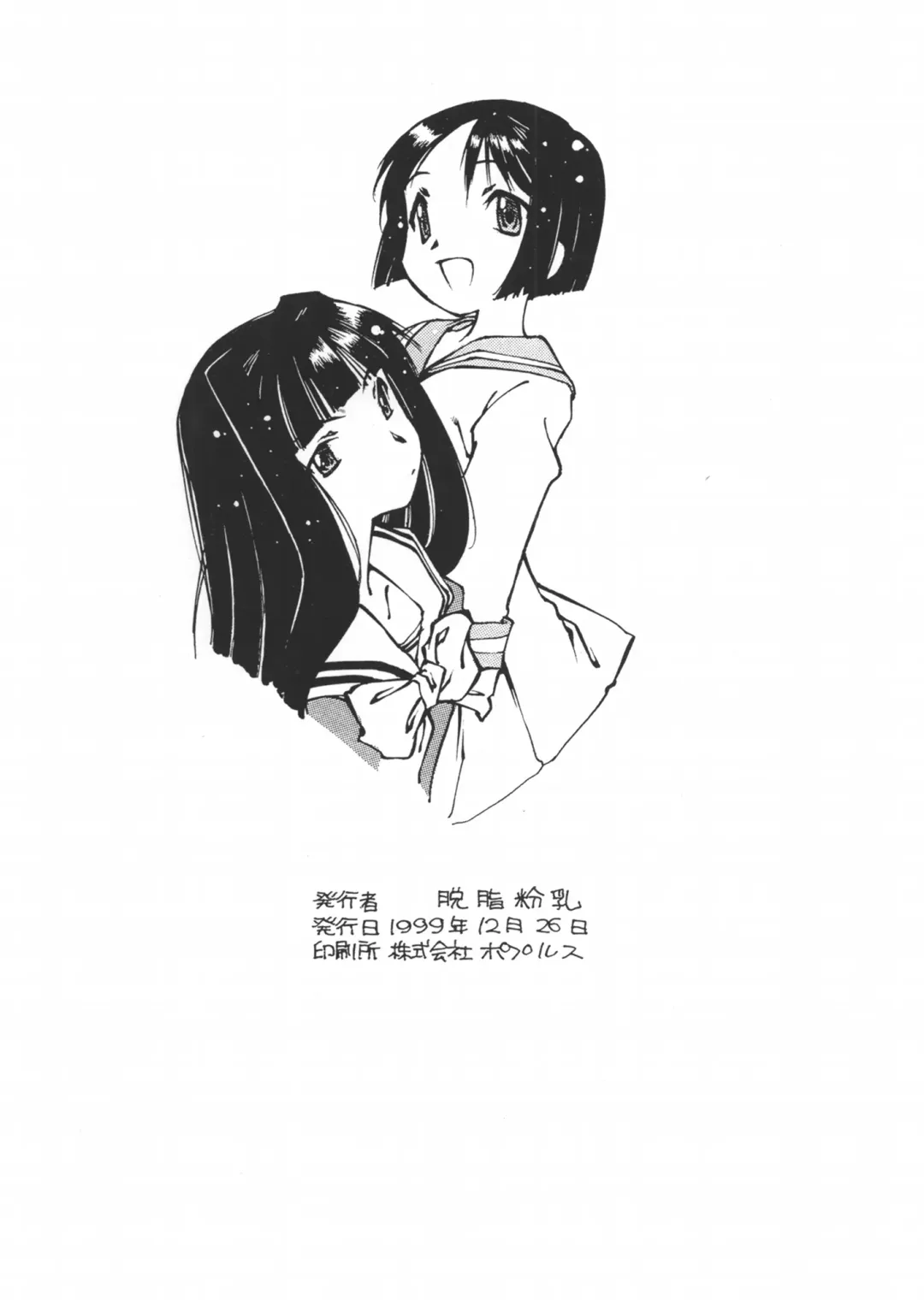 [Nishi Iori] Dendouryoku Fhentai - Page 41