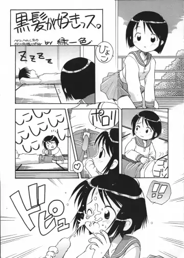 [Nishi Iori] Dendouryoku Fhentai - Page 34