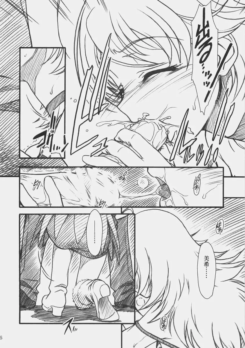 [Route39 - Zenki] LOVE☆LOVE☆SHOW Fhentai - Page 15