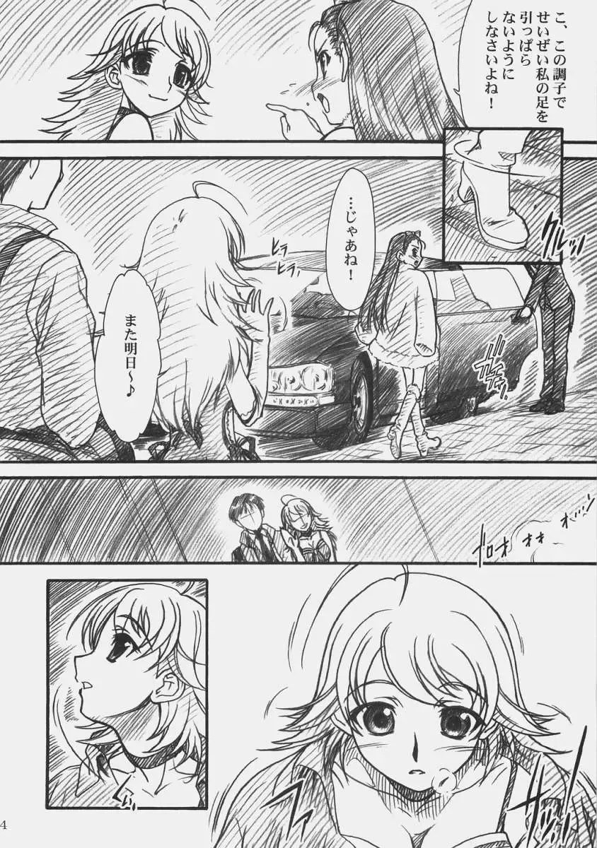 [Route39 - Zenki] LOVE☆LOVE☆SHOW Fhentai - Page 3