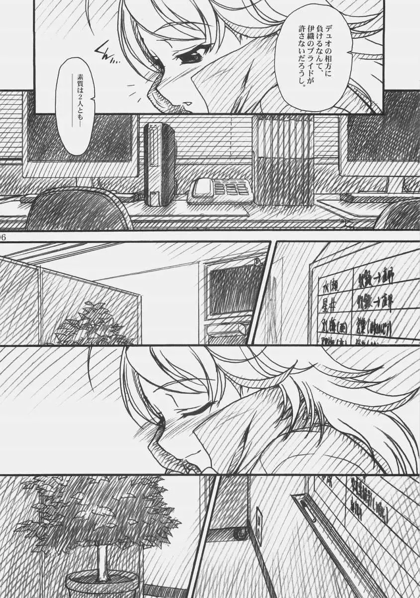 [Route39 - Zenki] LOVE☆LOVE☆SHOW Fhentai - Page 5