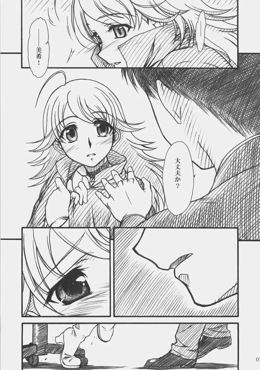 [Route39 - Zenki] LOVE☆LOVE☆SHOW Fhentai - Page 6