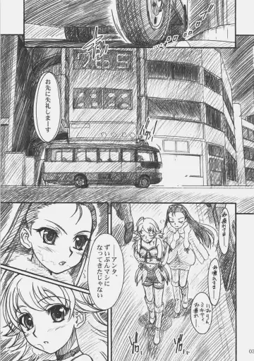 [Route39 - Zenki] LOVE☆LOVE☆SHOW Fhentai - Page 2