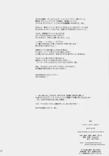 [Route39 - Zenki] LOVE☆LOVE☆SHOW Fhentai - Page 33