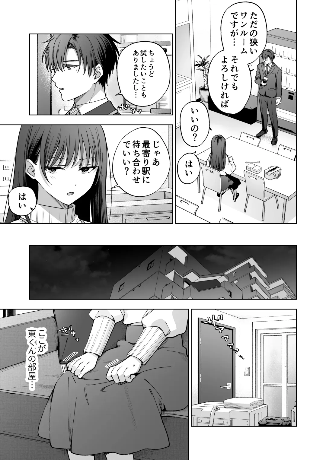 Majime na Kouhai kara Kairaku Zeme Sareru Nante Kiitenai!2 Fhentai - Page 10