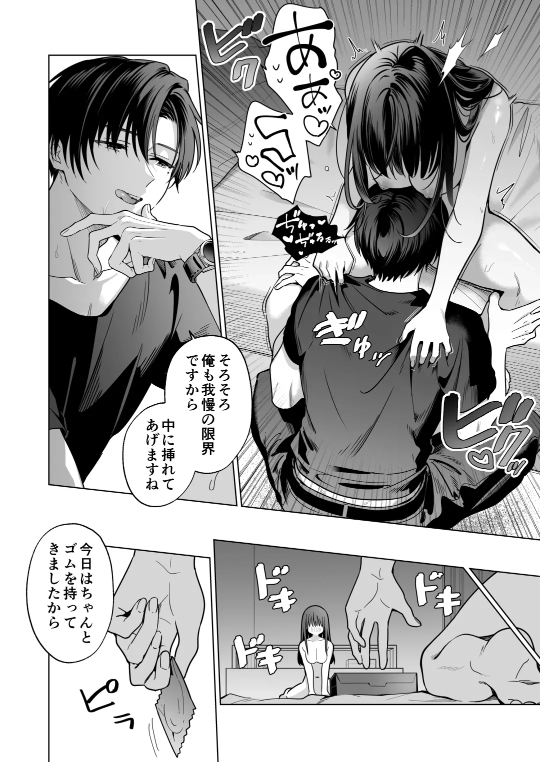 Majime na Kouhai kara Kairaku Zeme Sareru Nante Kiitenai!2 Fhentai - Page 105