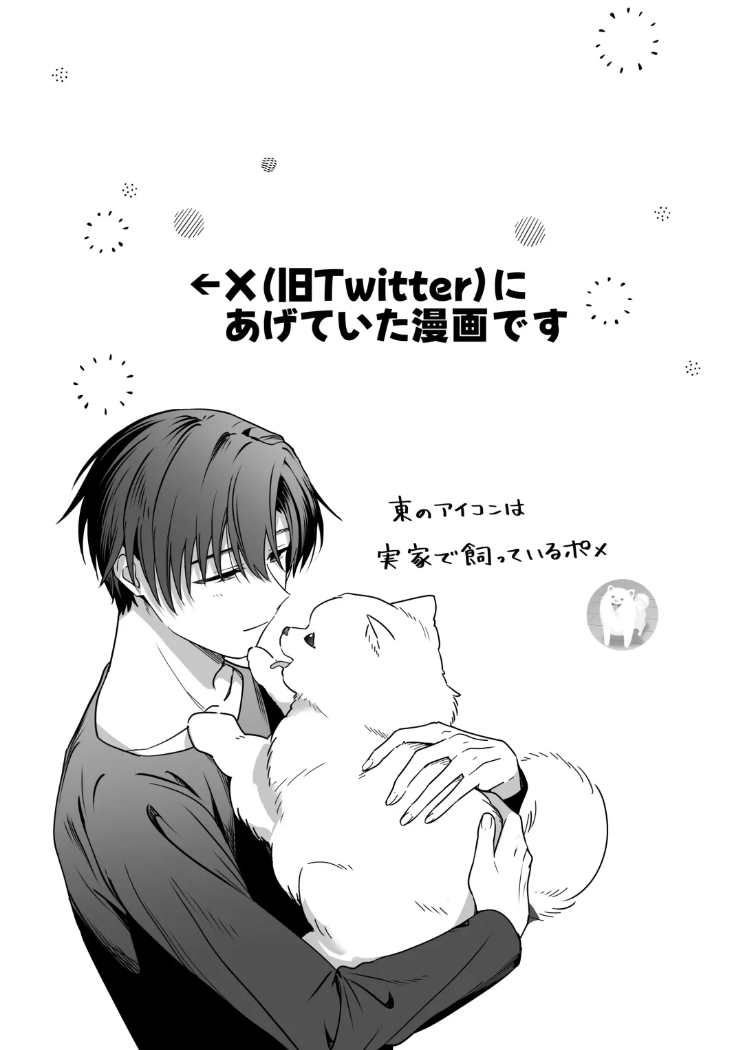 Majime na Kouhai kara Kairaku Zeme Sareru Nante Kiitenai!2 Fhentai - Page 116