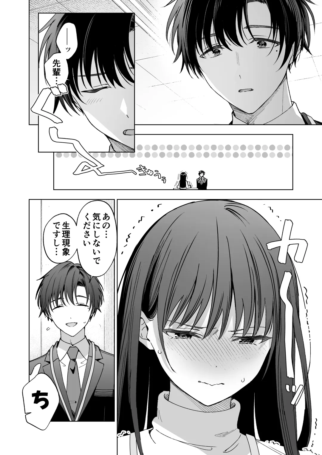 Majime na Kouhai kara Kairaku Zeme Sareru Nante Kiitenai!2 Fhentai - Page 123