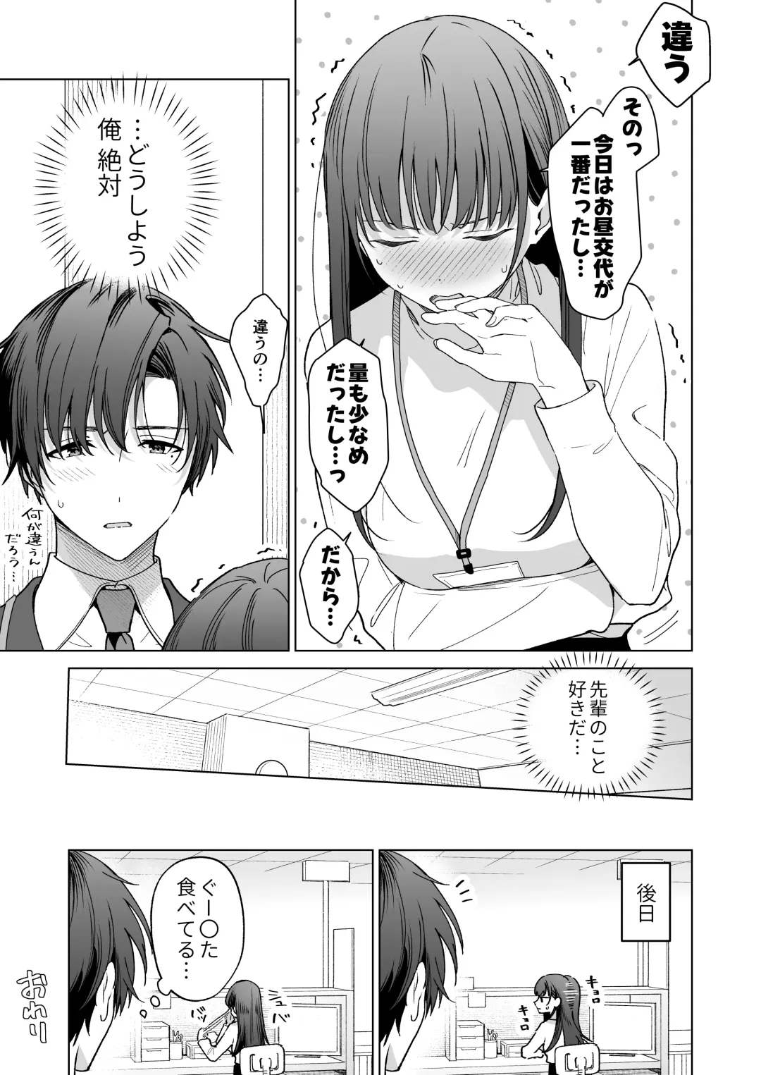 Majime na Kouhai kara Kairaku Zeme Sareru Nante Kiitenai!2 Fhentai - Page 124